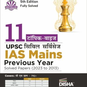 11 Topic-Wise UPSC Civil Services IAS Mains Previous Year Solved Papers (2023 - 2015) for Samanya Adhyayan 1 - 4