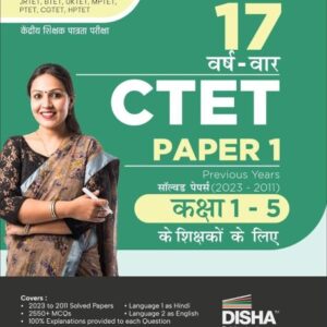 17 Varsh-vaar CTET Paper 1 Previous Year Solved Papers (2023 - 2011) Kaksha 1 - 5 Shikshakon ke liye - 5th Hindi Edition  Kendriya Shikshak Patrata Pariksha PYQs Question Bank