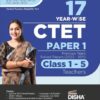 17 Year-wise CTET Paper 1 Previous Year Solved Papers (2023 - 2011) Class 1 - 5 Teachers - 5th English Edition  Central Teacher Eligibility Test PYQs Question Bank