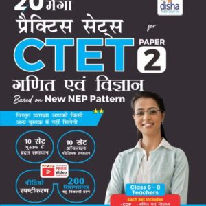 20 MEGA Practice Sets for CTET Paper 2 Ganit avum Vigyan Based on New NEP Pattern