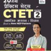 20 MEGA Practice Sets for CTET Paper 2 Samajik Adhyayan/ Vigyan Based on New NEP Pattern