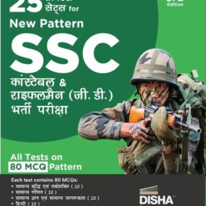 25 Practice Sets for New Pattern SSC Constable & Rifleman (GD) Bharti Pariksha 3rd Hindi Edition  Latest Pattern of 80 Questions  General Duty