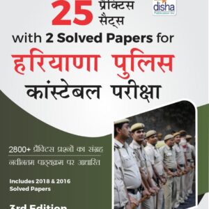 25 Practice Sets with 2 Solved Papers for Haryana Police Constable Pariksha 3rd Edition