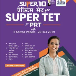 Super 10 Practice Sets for Super TET for PRT with 2 Solved Papers 2018 & 2019 Hindi Edition