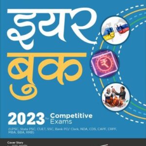 The Mega Yearbook 2023 for Competitive Exams – 7th Hindi Edition  Samanya Gyan/ General Knowledge & Samsamyiki/ Current Affairs  UPSC